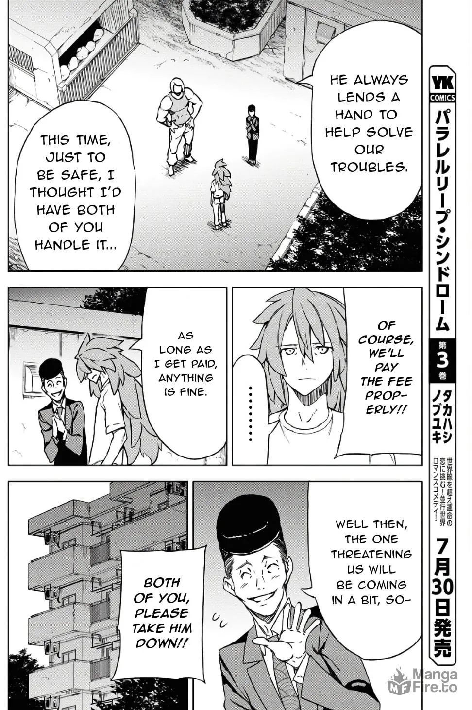 Read GUARDIAN chapter 4 image 17 on Lezhin