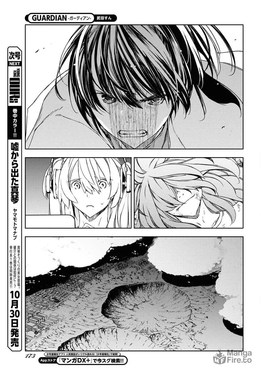 Read GUARDIAN chapter 7 image 26 on Lezhin