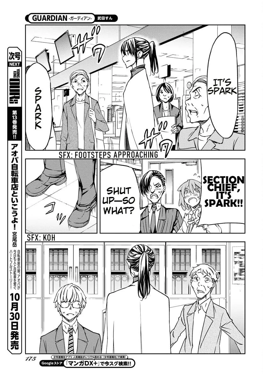 Read GUARDIAN chapter 7 image 28 on Lezhin