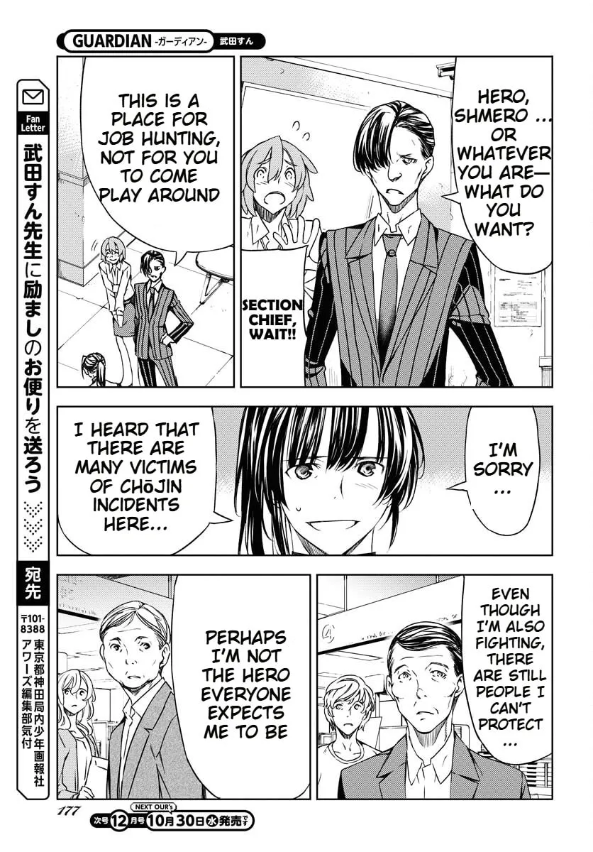 Read GUARDIAN chapter 7 image 30 on Lezhin