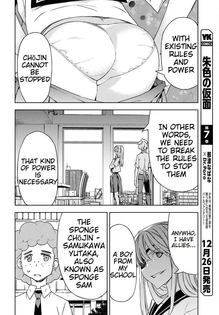 Read GUARDIAN chapter 8 image 7 on Lezhin