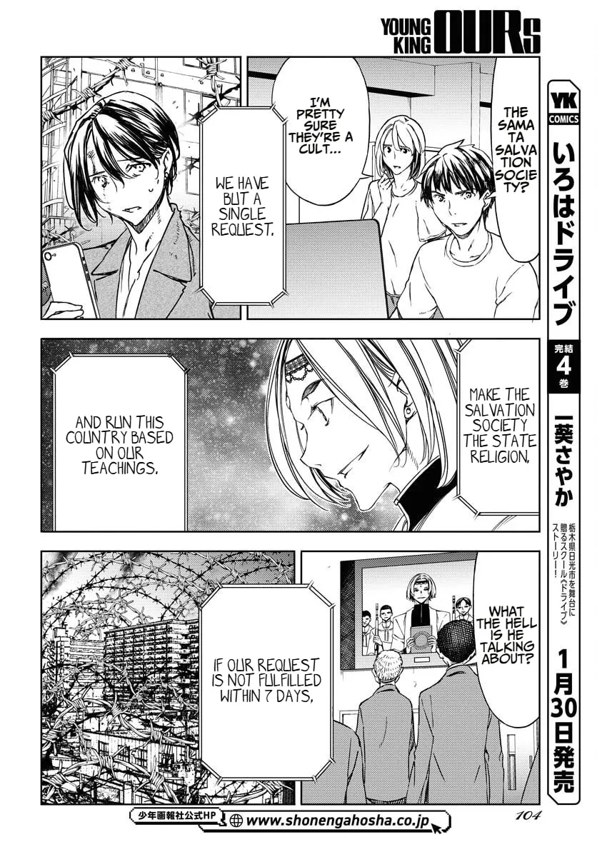 Read GUARDIAN chapter 9 image 15 on Lezhin