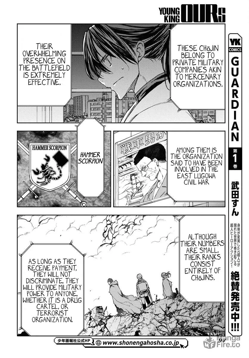 Read GUARDIAN chapter 9 image 5 on Lezhin