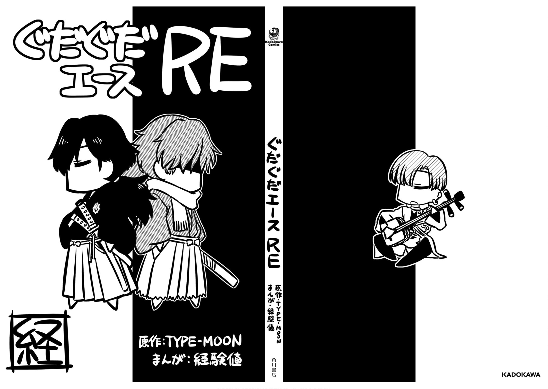 Read Gudaguda Ace RE chapter 13 image 11 on Lezhin