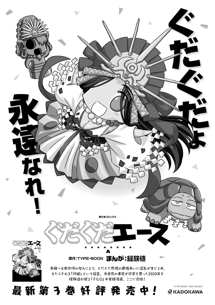 Read Gudaguda Ace RE chapter 2 image 5 on Lezhin
