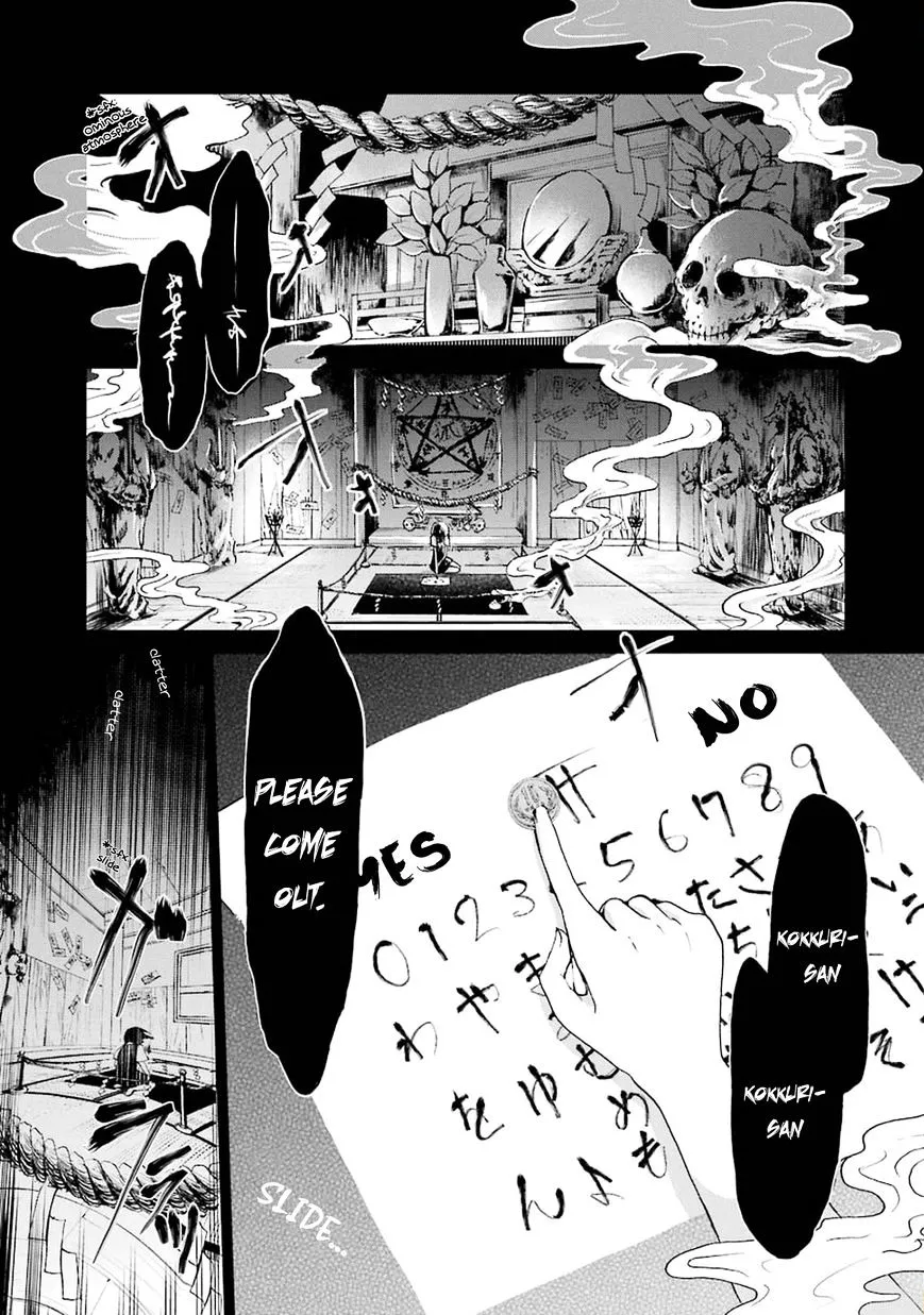 Gugure! Kokkuri-San Chapter 0 page 5 - 