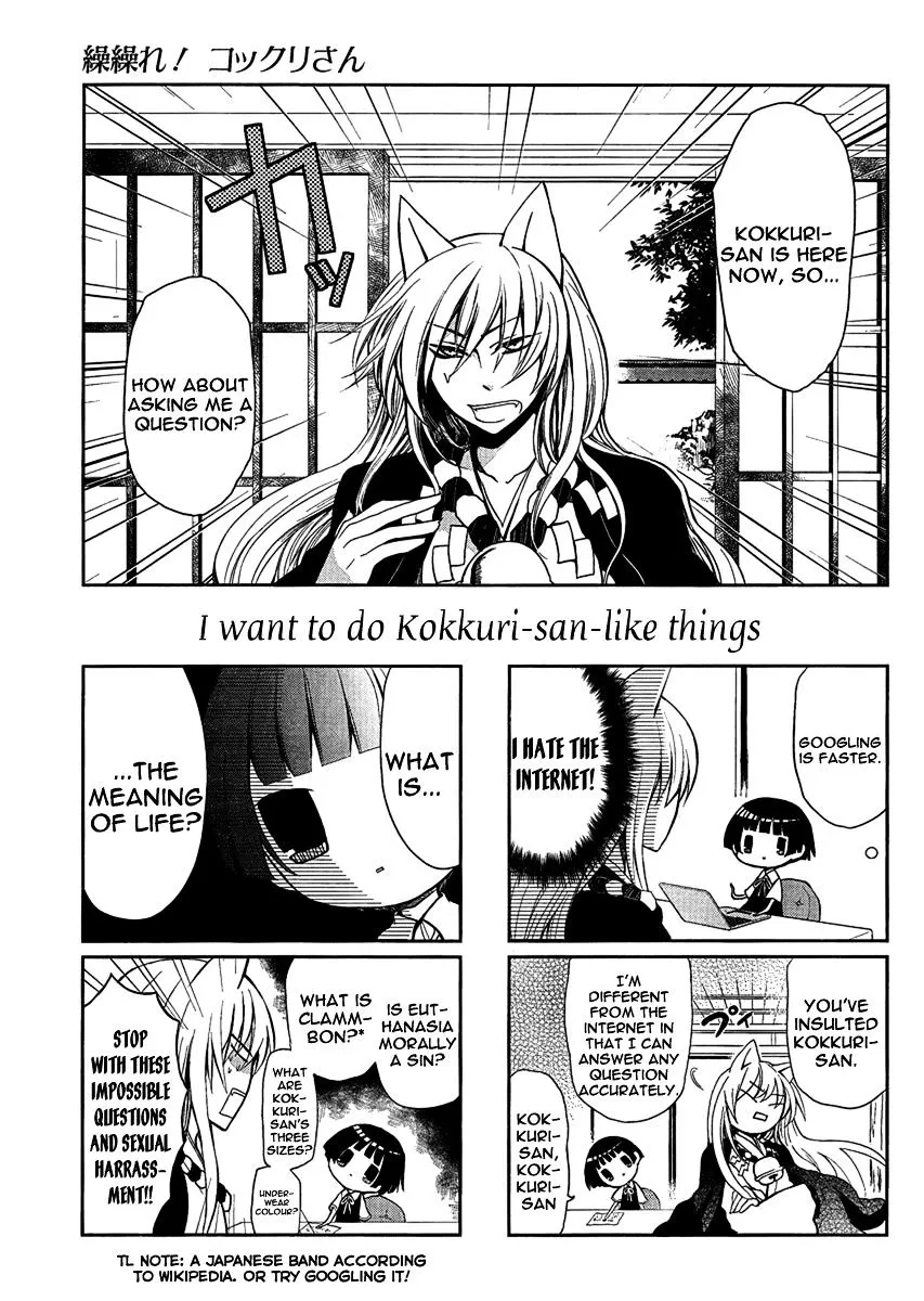 Gugure! Kokkuri-San Chapter 1 page 8 - 
