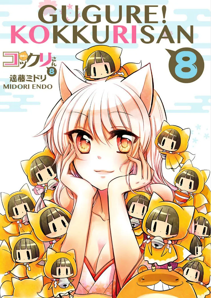 Gugure! Kokkuri-San Chapter 76 page 1 - 