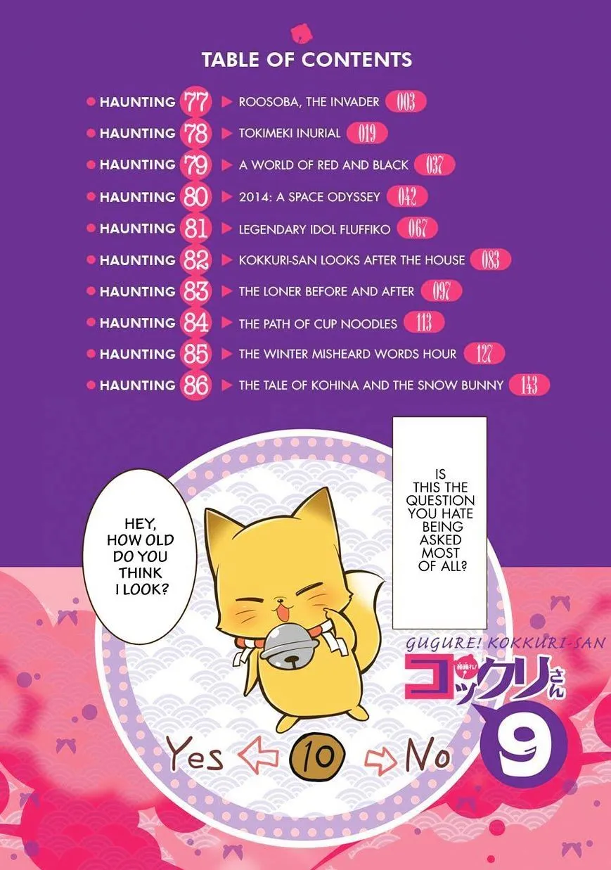 Gugure! Kokkuri-San Chapter 77 page 3 - 
