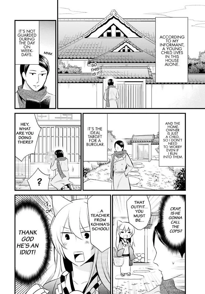 Gugure! Kokkuri-San Chapter 82 page 4 - 