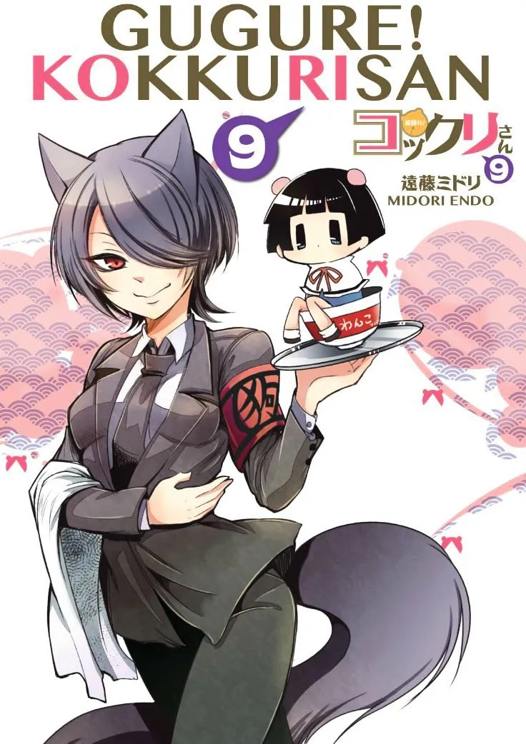 Gugure! Kokkuri-San Chapter 85 page 1 - 