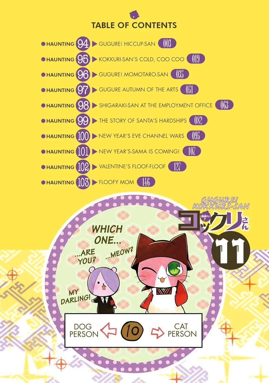Gugure! Kokkuri-San Chapter 94 page 3 - 