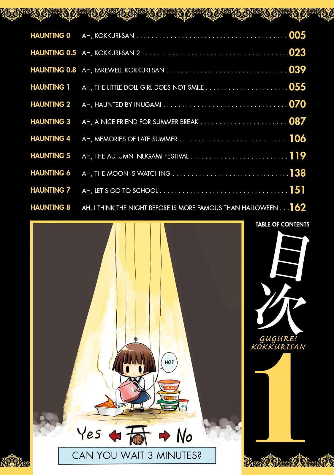 Gugure! Kokkuri-san Chapter 0.1 page 3 - 