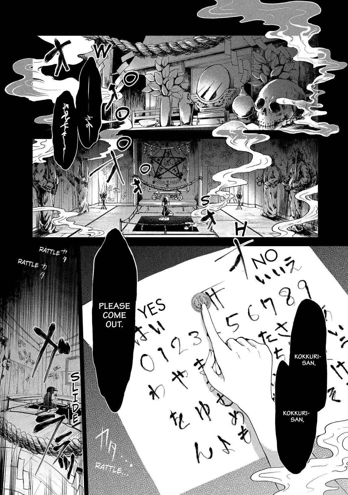 Gugure! Kokkuri-san Chapter 0 page 1 - 