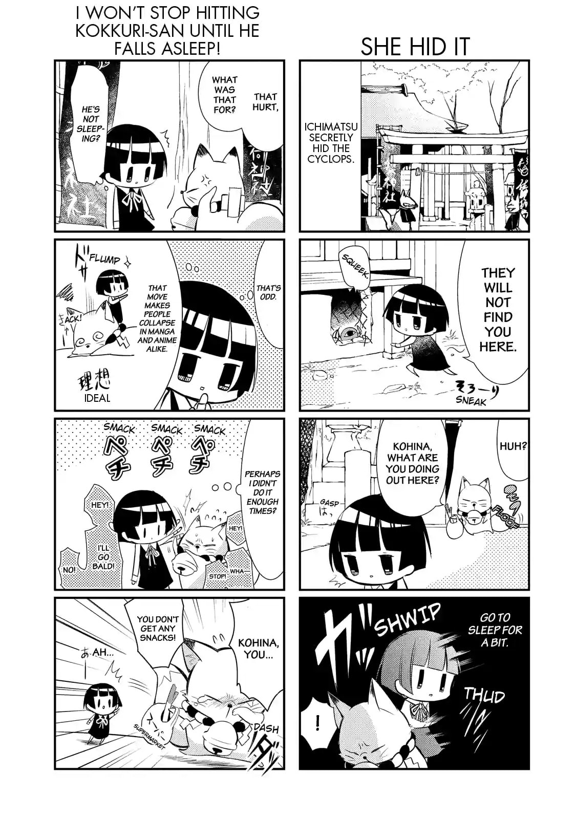 Gugure! Kokkuri-san Chapter 17.2 page 3 - 