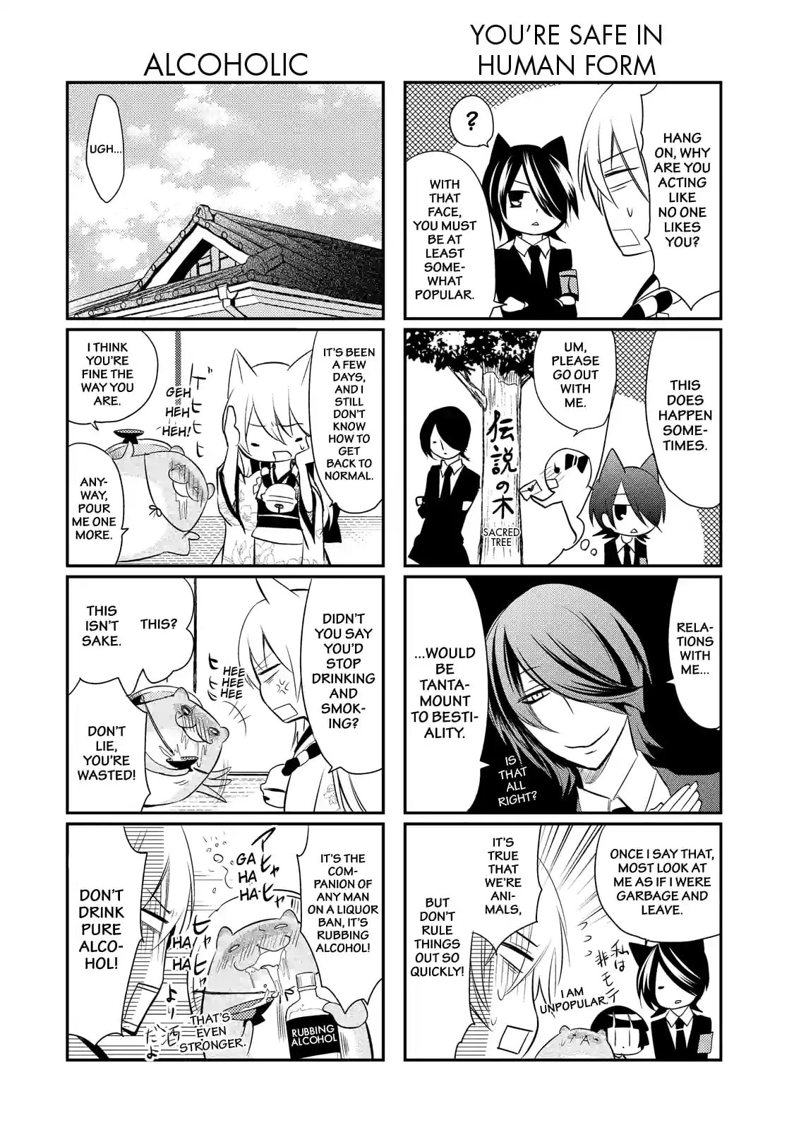 Gugure! Kokkuri-san Chapter 21 page 16 - 