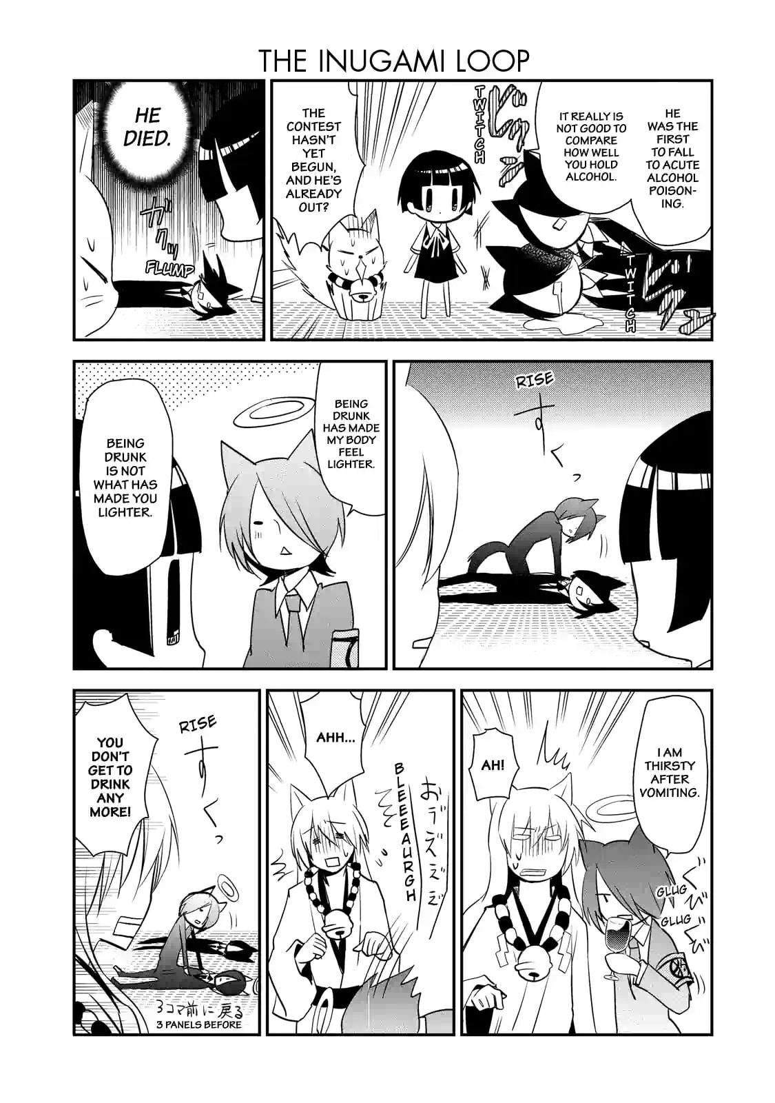 Gugure! Kokkuri-san Chapter 26 page 4 - 