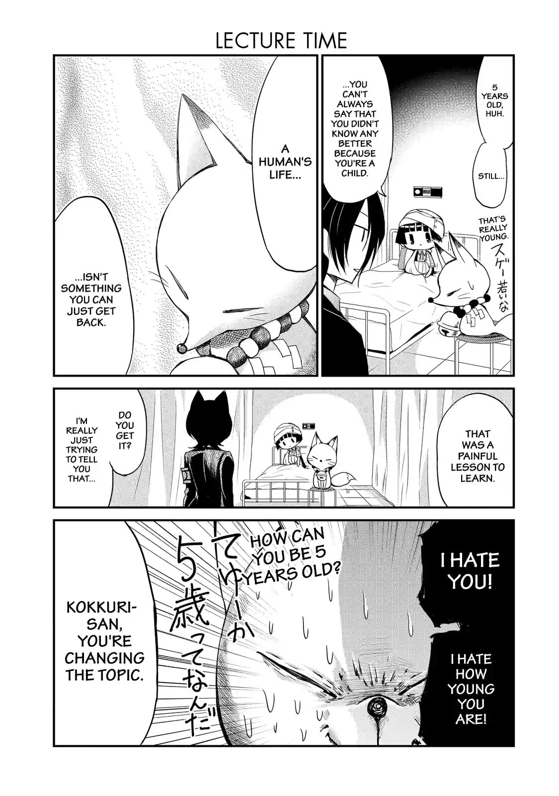 Gugure! Kokkuri-san Chapter 4 page 6 - 