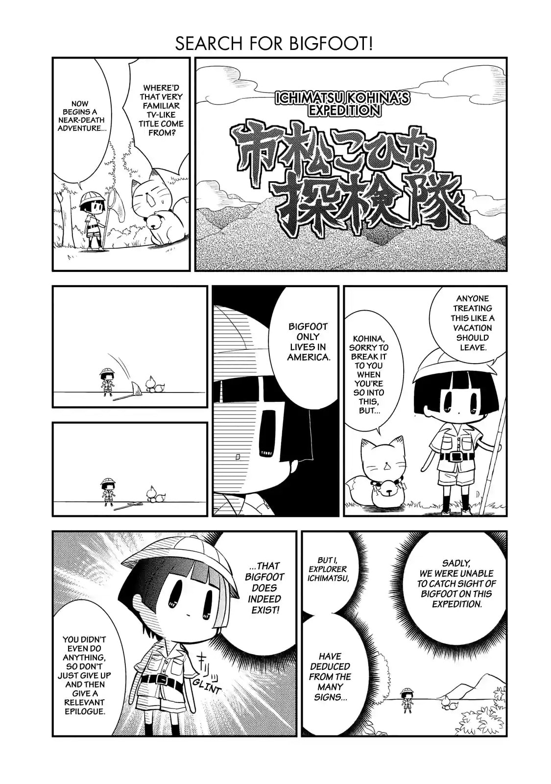 Gugure! Kokkuri-san Chapter 48 page 5 - 