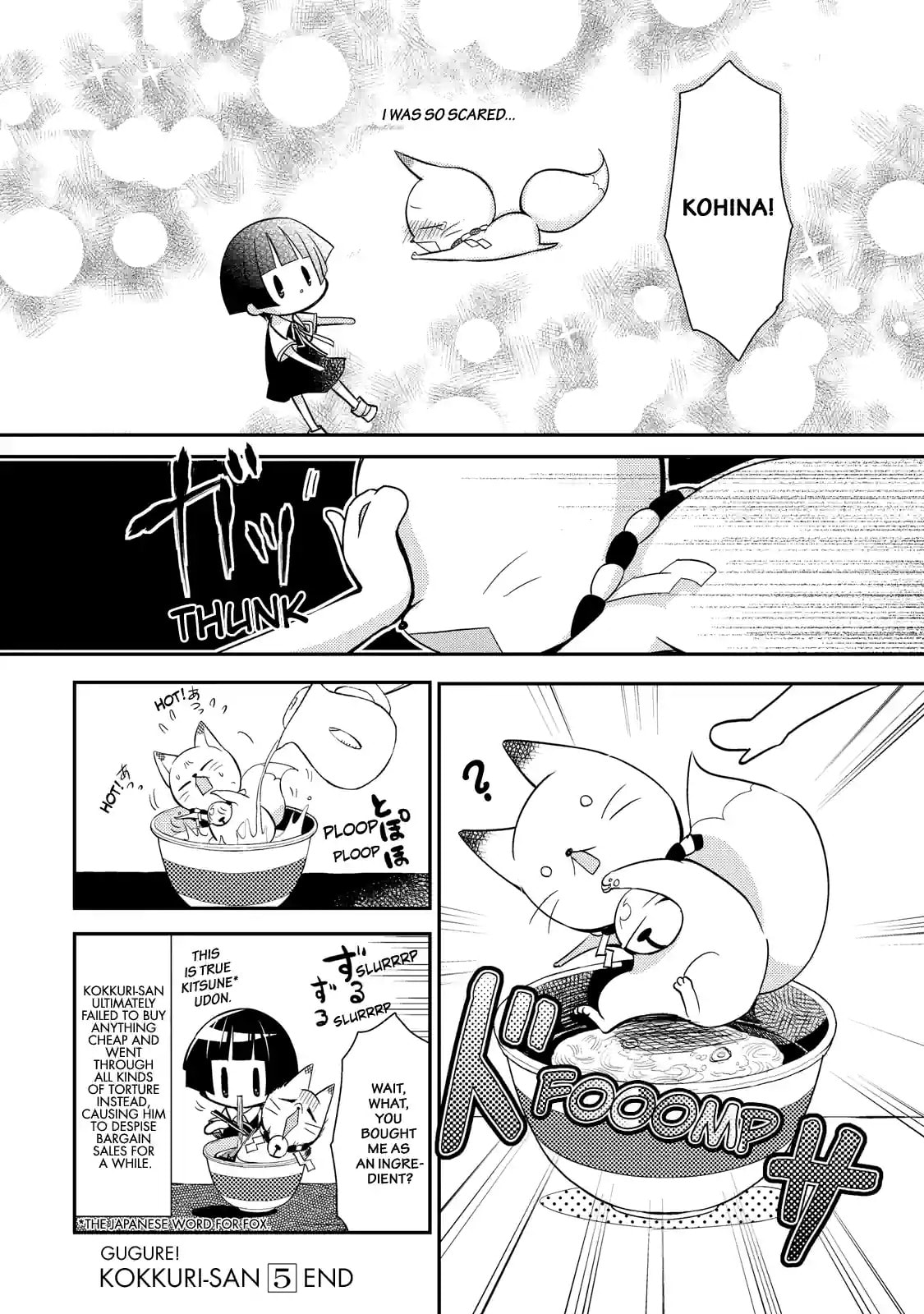 Gugure! Kokkuri-san Chapter 49 page 12 - 