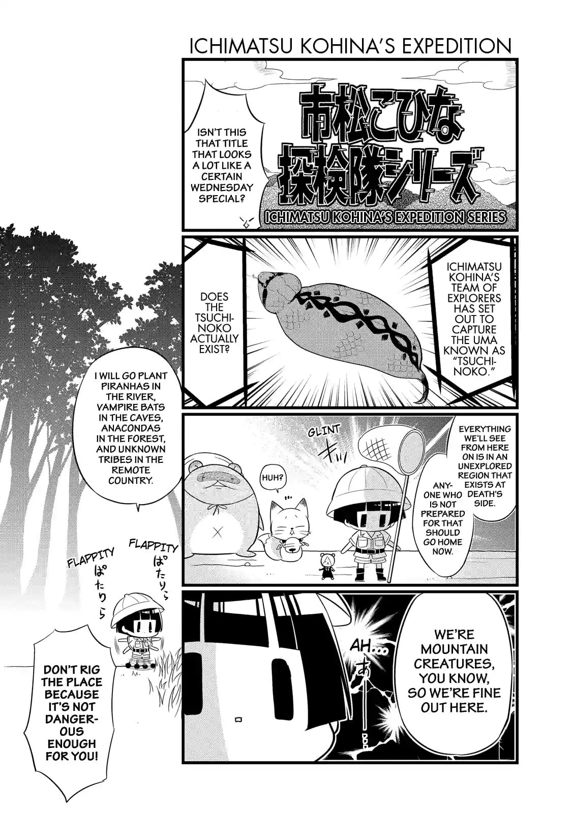 Gugure! Kokkuri-san Chapter 68 page 4 - 