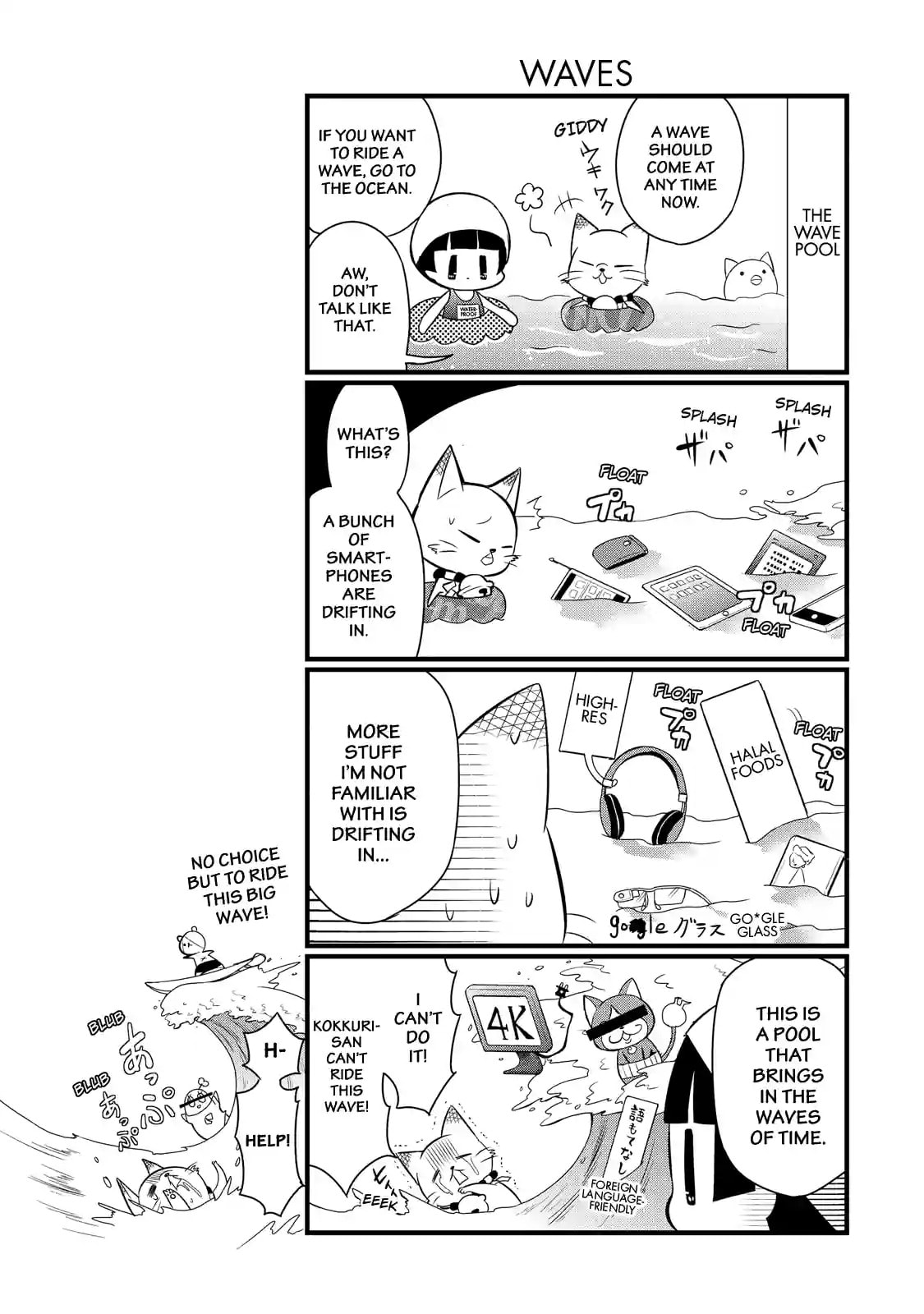 Gugure! Kokkuri-san Chapter 73 page 8 - 