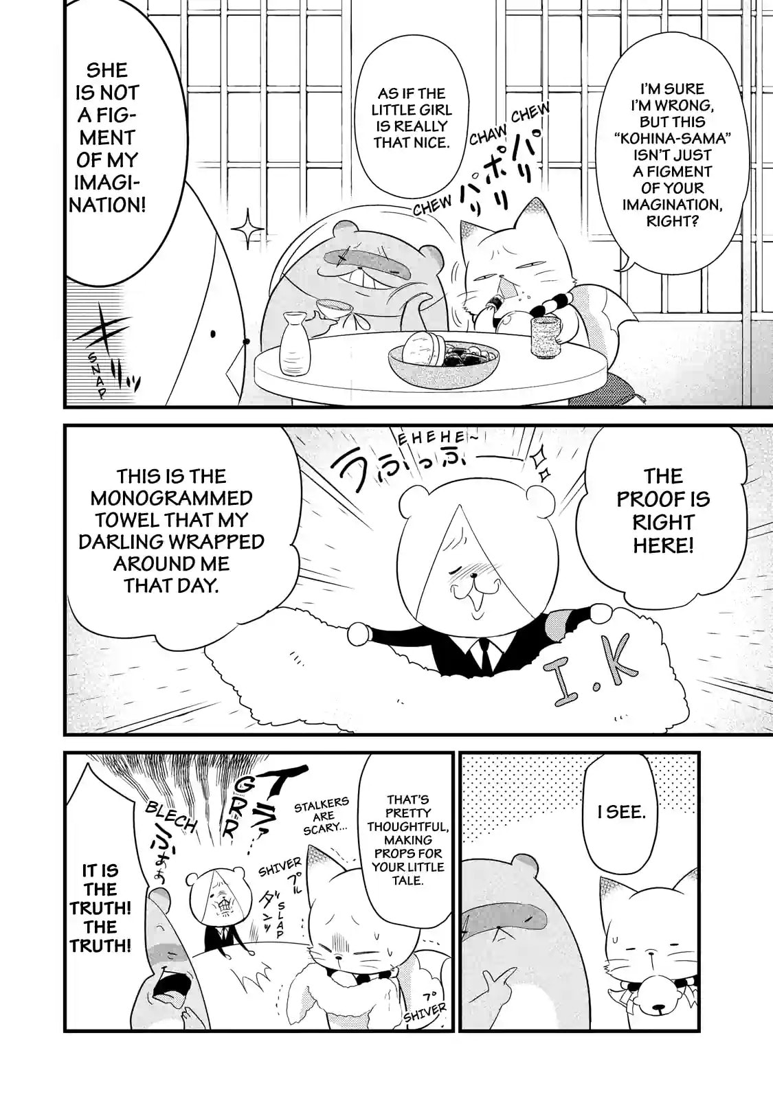Gugure! Kokkuri-san Chapter 76 page 5 - 