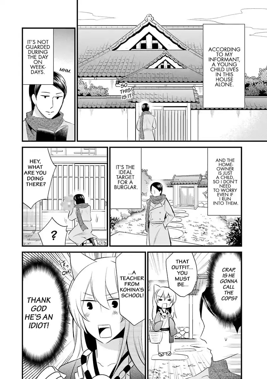 Gugure! Kokkuri-san Chapter 82 page 2 - 
