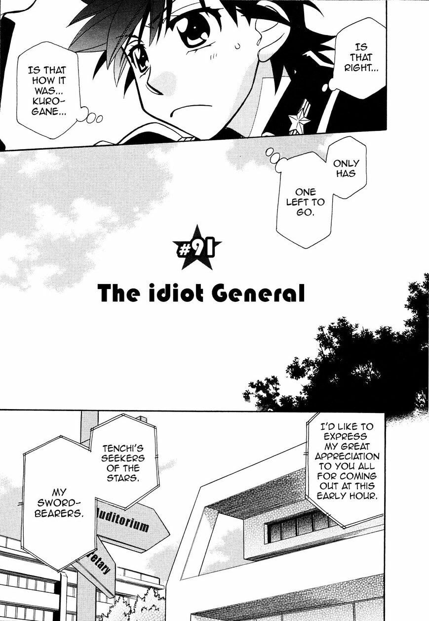 Gugure! Kokkuri-san Chapter 91 page 3 - 