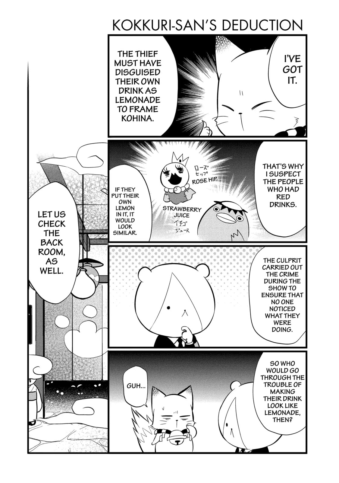 Gugure! Kokkuri-san Chapter 93.2 page 6 - 