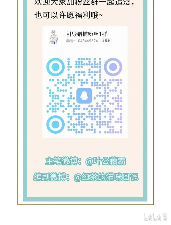Read Guide Hunting chapter 1 image 69 on Lezhin