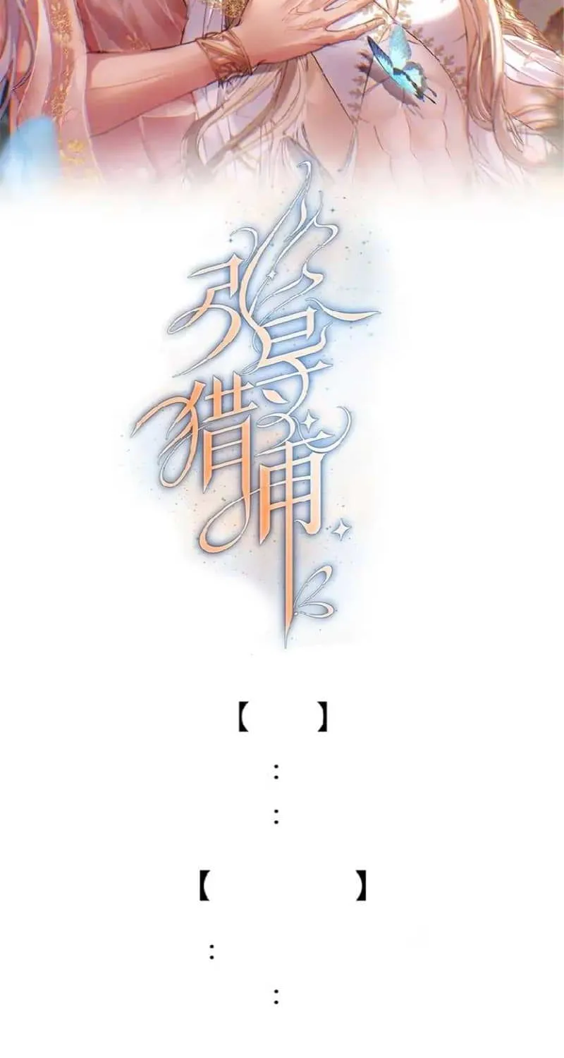 Read Guide Hunting chapter 2 image 2 on Lezhin