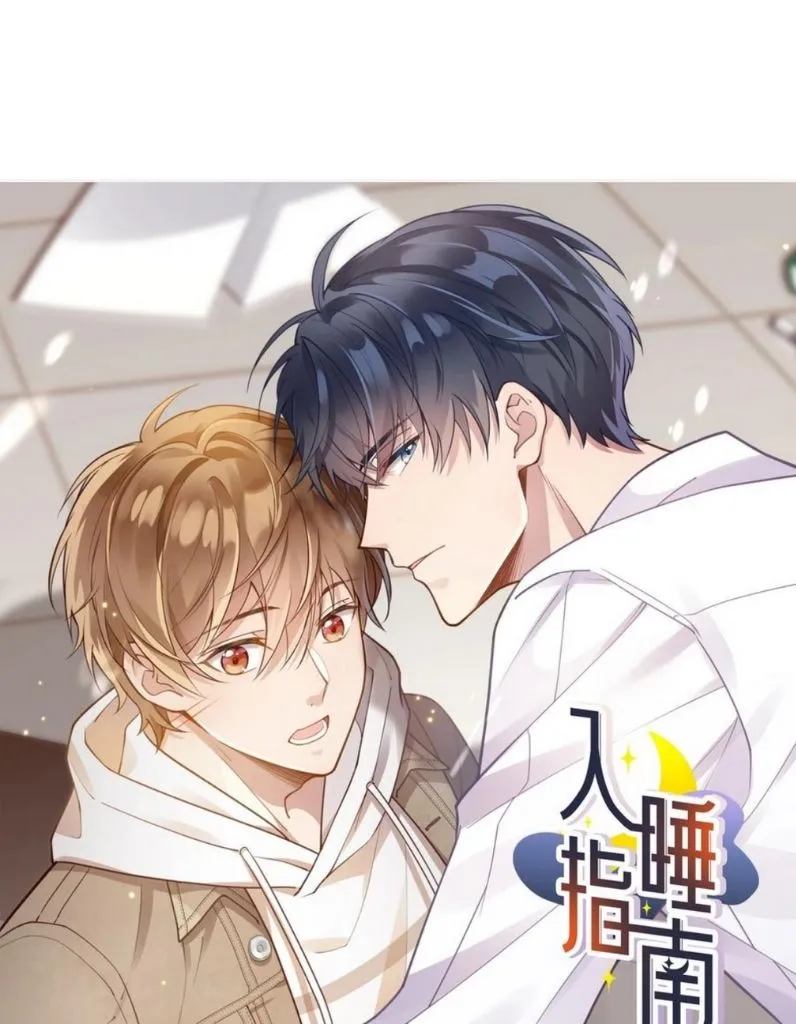 Read Guide on How to Sleep chapter 28 image 2 on Lezhin