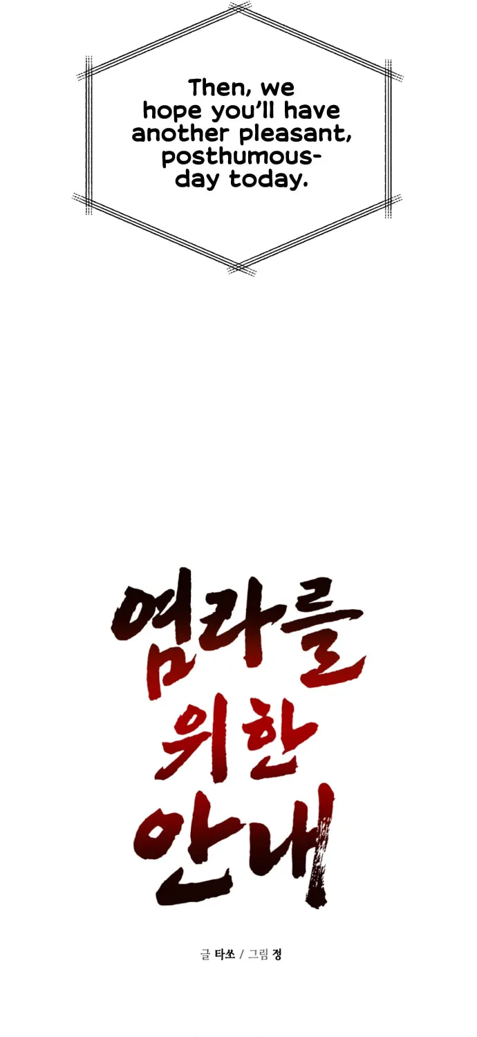 Read Guide to Yeomra chapter 1 image 64 on Lezhin