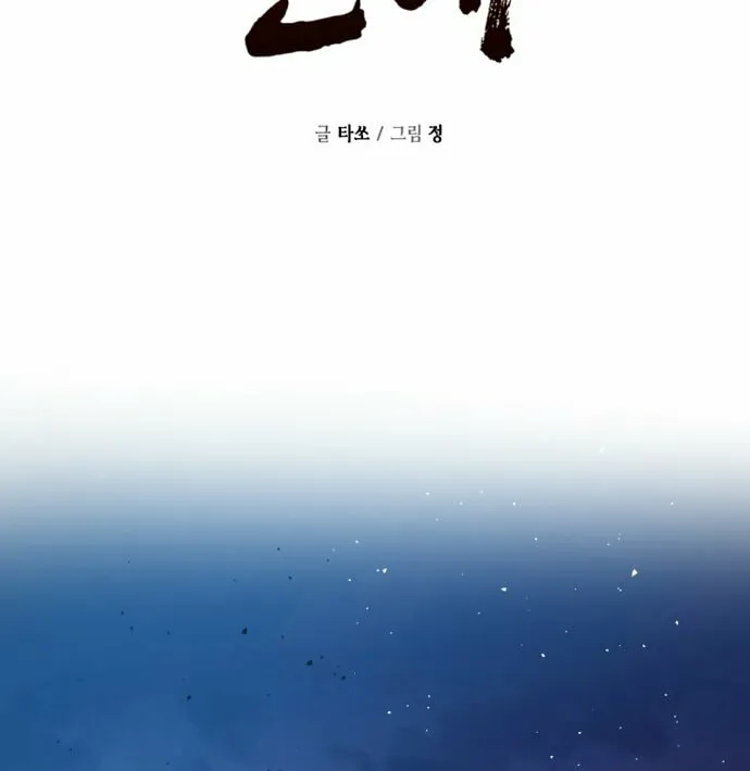 Read Guide to Yeomra chapter 2 image 20 on Lezhin