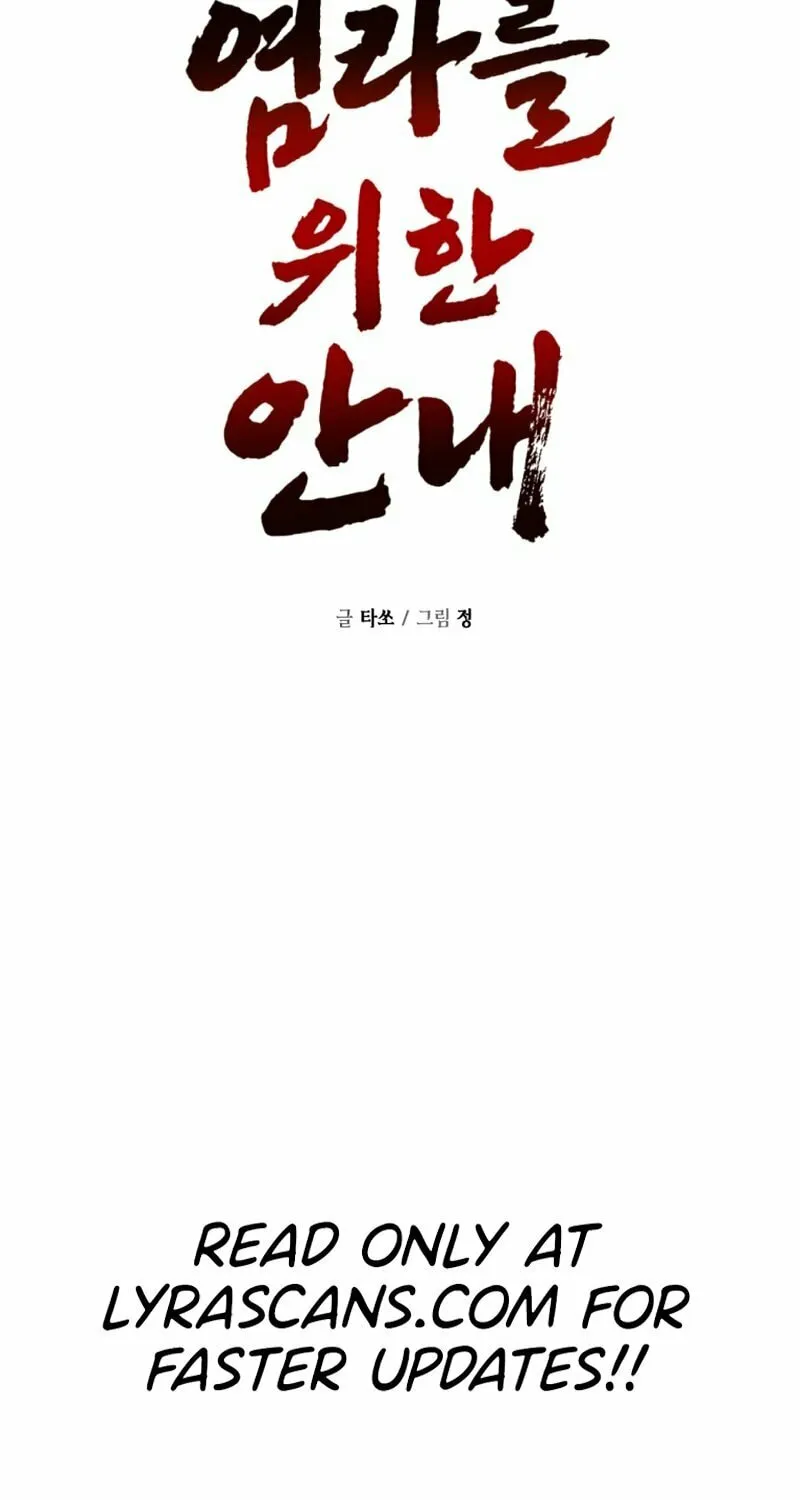 Read Guide to Yeomra chapter 6 image 71 on Lezhin