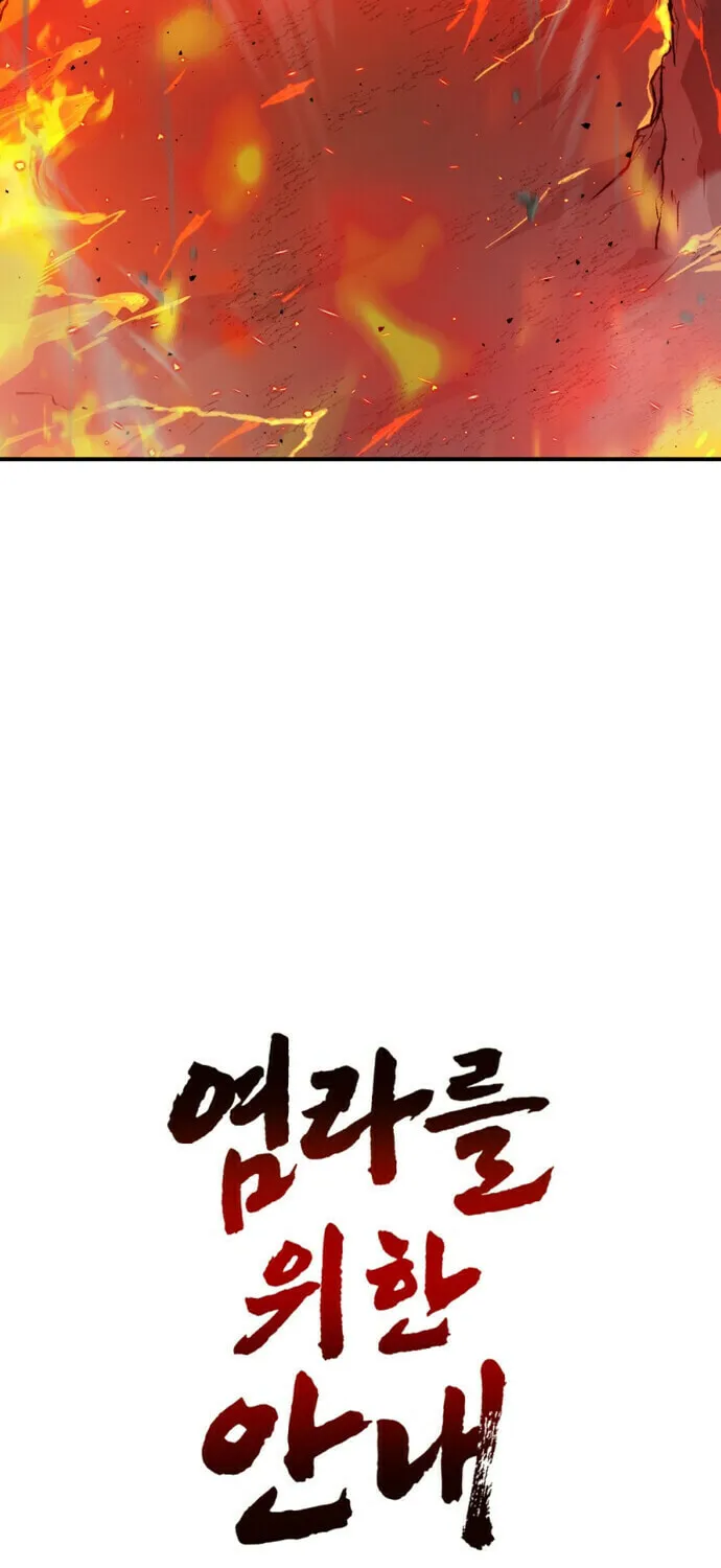 Read Guide to Yeomra chapter 9 image 2 on Lezhin