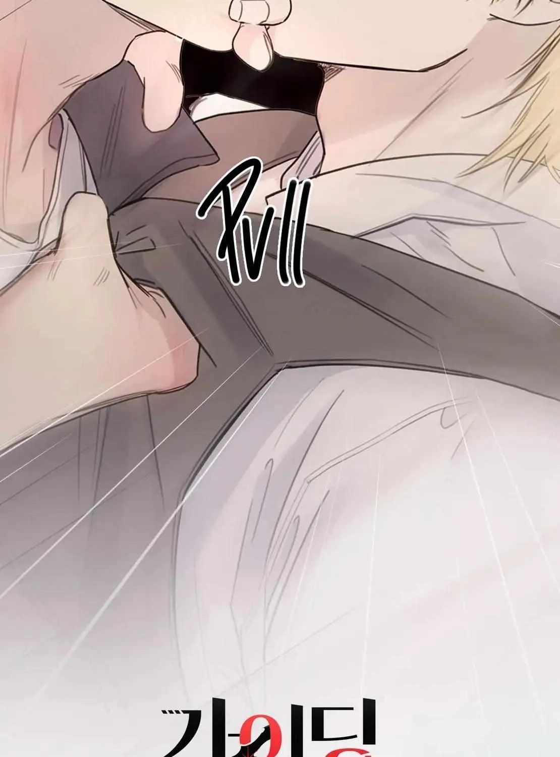 Read Guiding Hazard chapter 0 image 16 on Lezhin