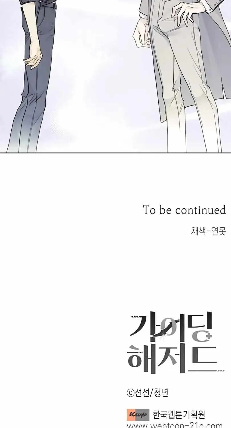 Read Guiding Hazard chapter 1 image 92 on Lezhin