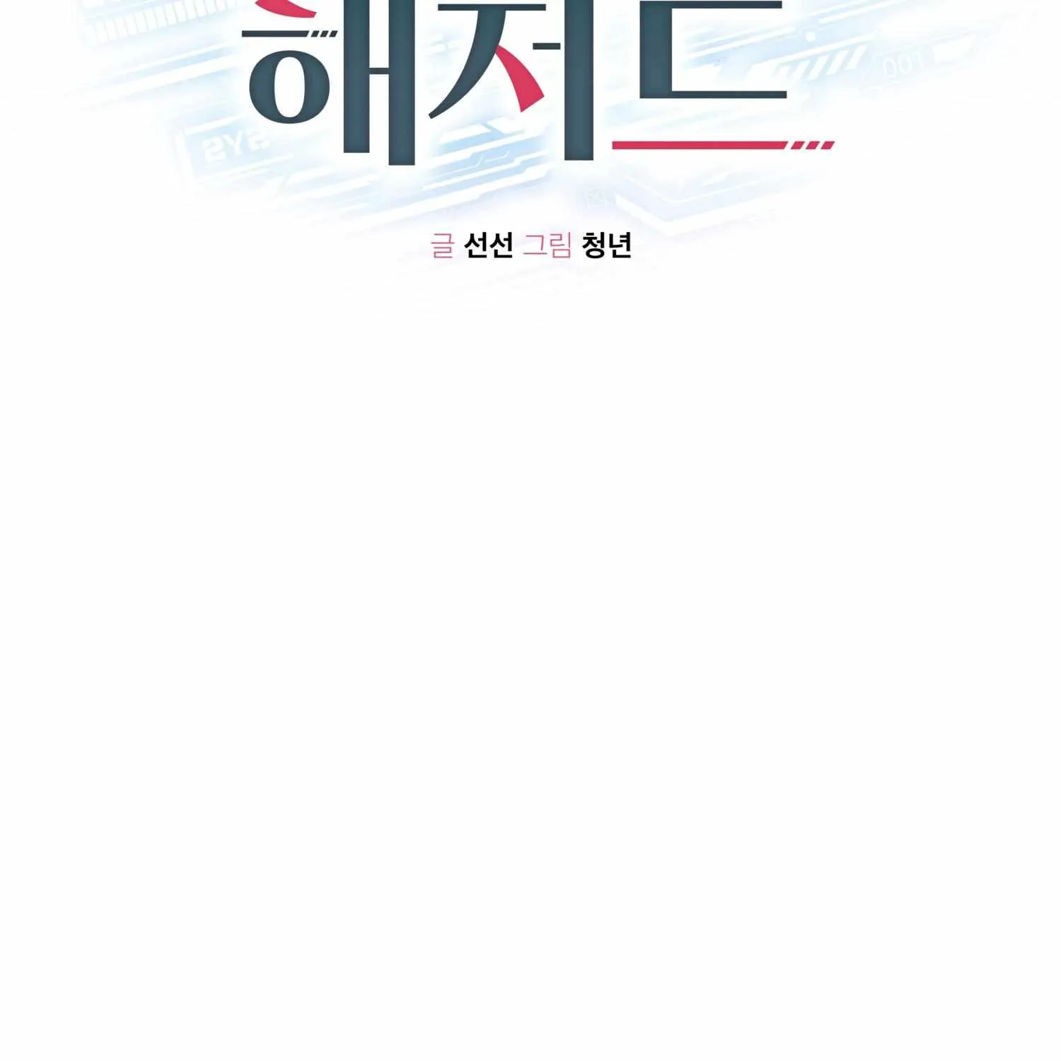 Read Guiding Hazard chapter 4 image 34 on Lezhin