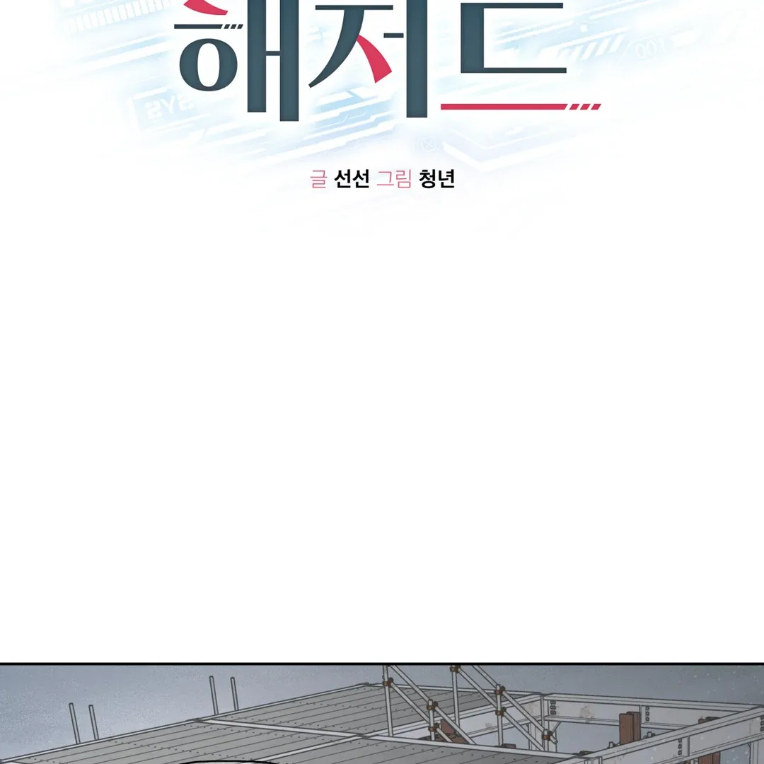 Read Guiding Hazard chapter 59 image 3 on Lezhin