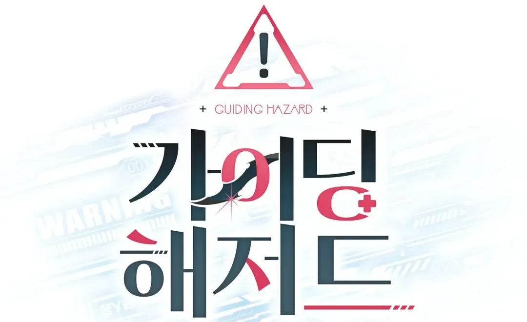 Read Guiding Hazard chapter 61 image 37 on Lezhin
