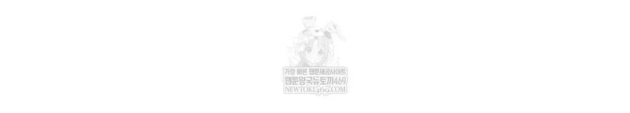 Read Guiding Hazard chapter 63 image 81 on Lezhin