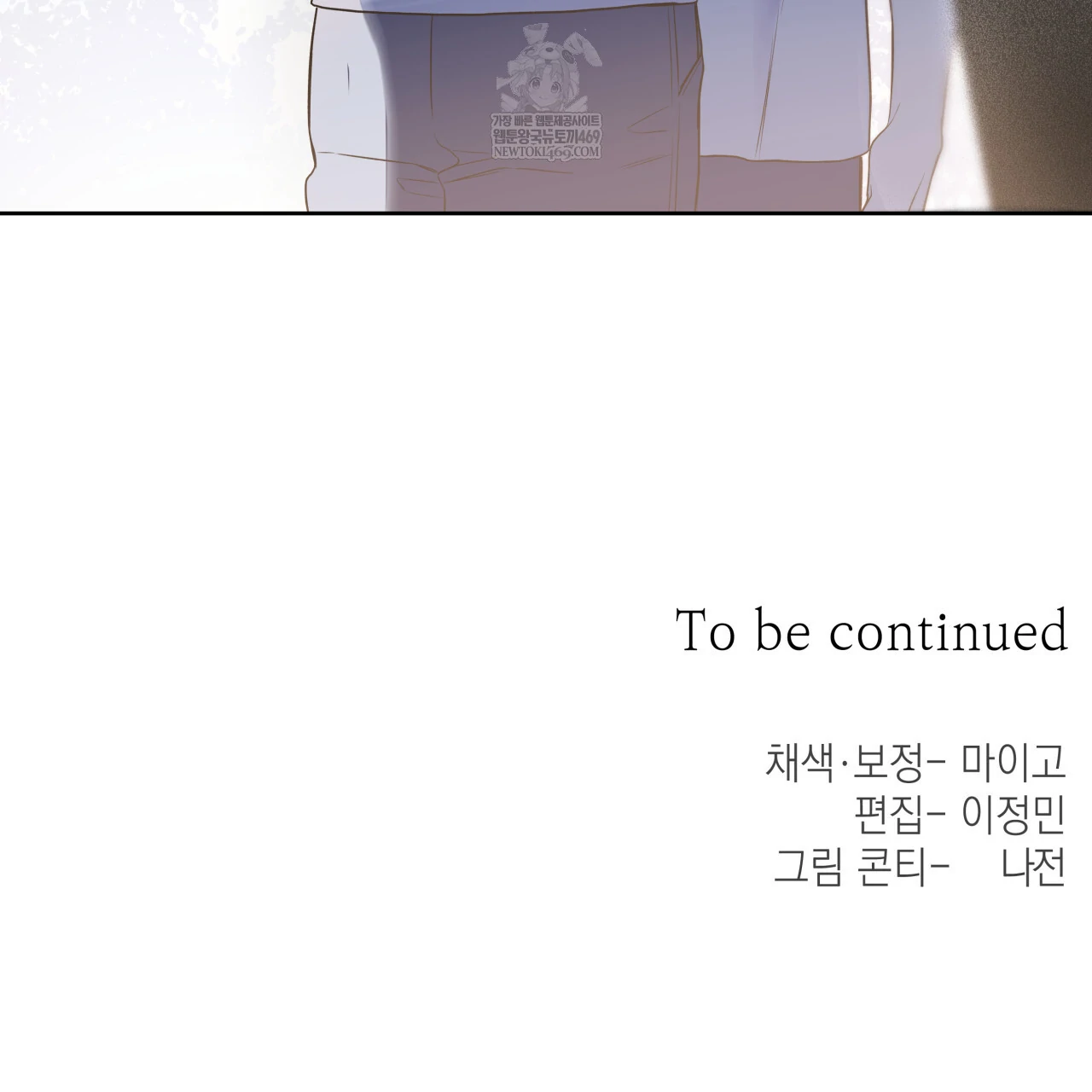 Read Guiding Hazard chapter 64 image 109 on Lezhin