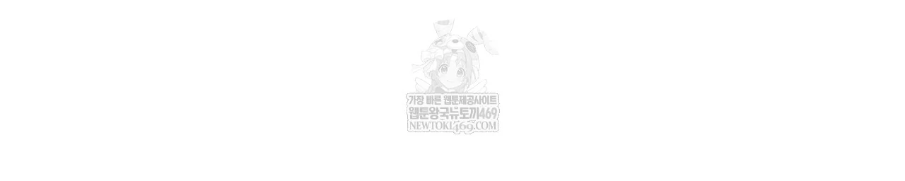 Read Guiding Hazard chapter 64 image 45 on Lezhin