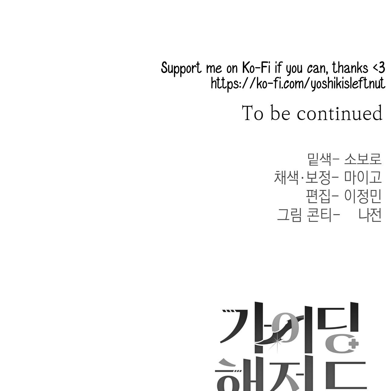 Read Guiding Hazard chapter 72 image 129 on Lezhin