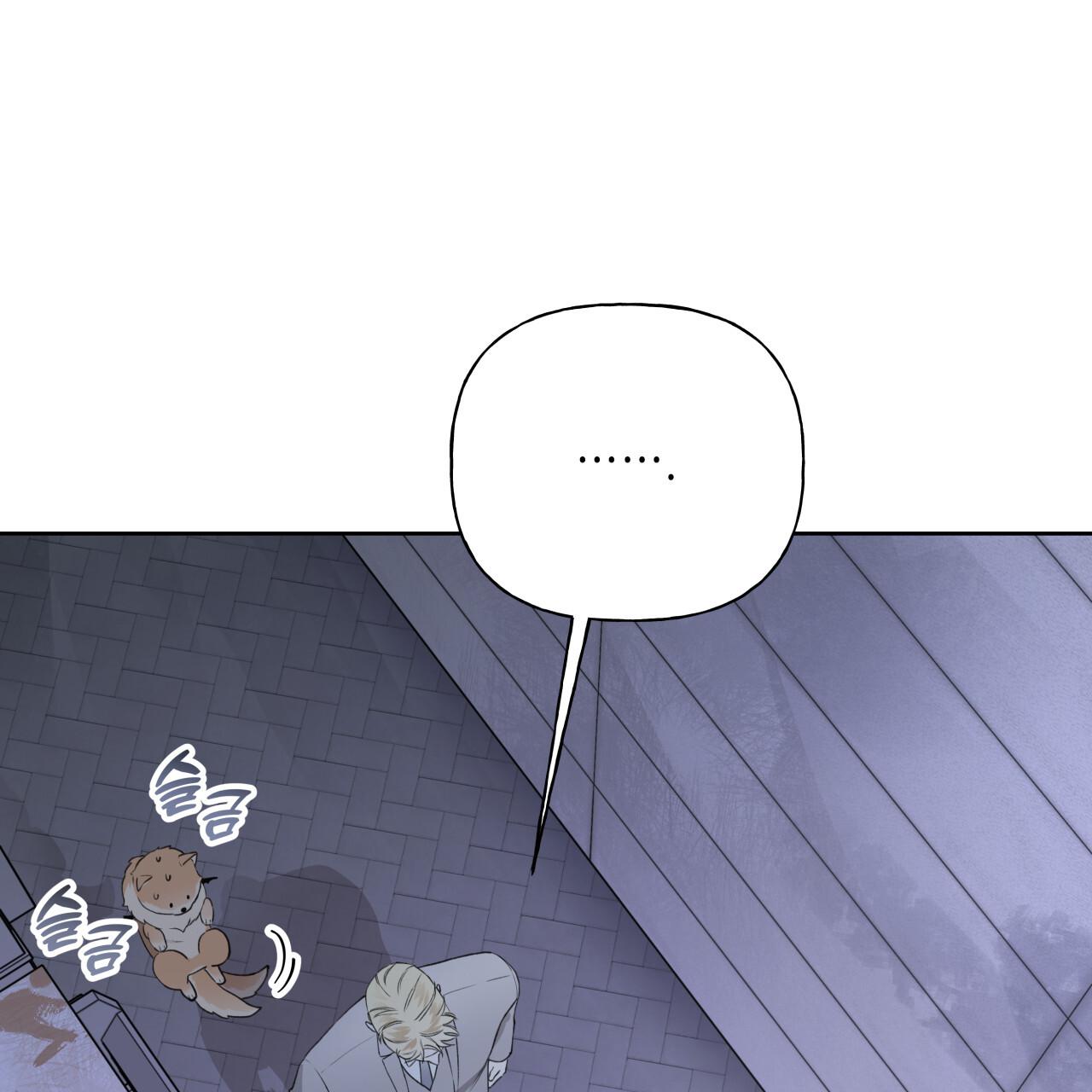 Read Guiding Hazard chapter 75 image 11 on Lezhin