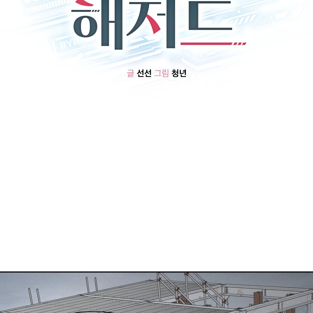 Read Guiding Hazard chapter 76.2 image 2 on Lezhin