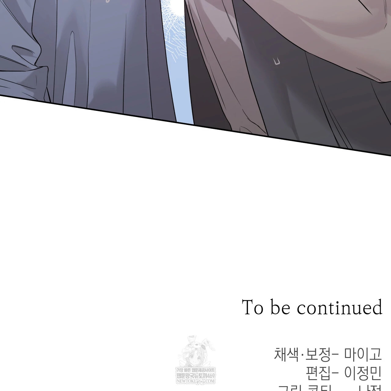 Read Guiding Hazard chapter 76.5 image 114 on Lezhin