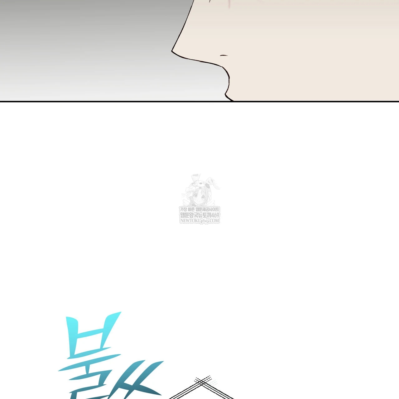 Read Guiding Hazard chapter 76.5 image 24 on Lezhin
